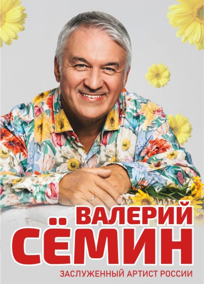 Валерий Сёмин, Междуреченск