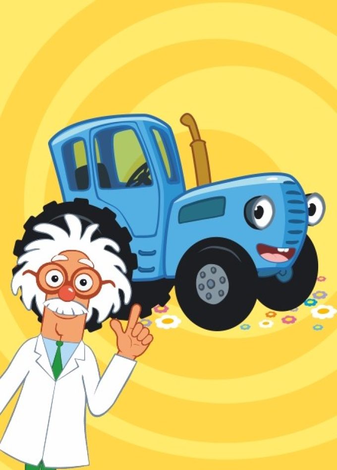 Шоу «Синий трактор едет к нам»