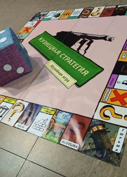 Кузнецкая стратегия